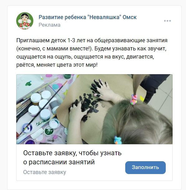 Кейс: Продвижение детского развивающего центра — иллюстрация 27