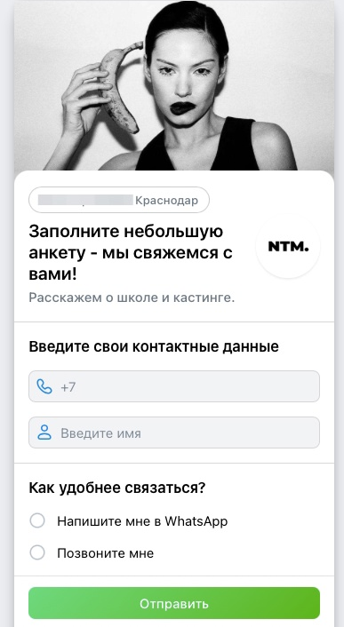 Кейс продвижения модельного агентства — иллюстрация 3