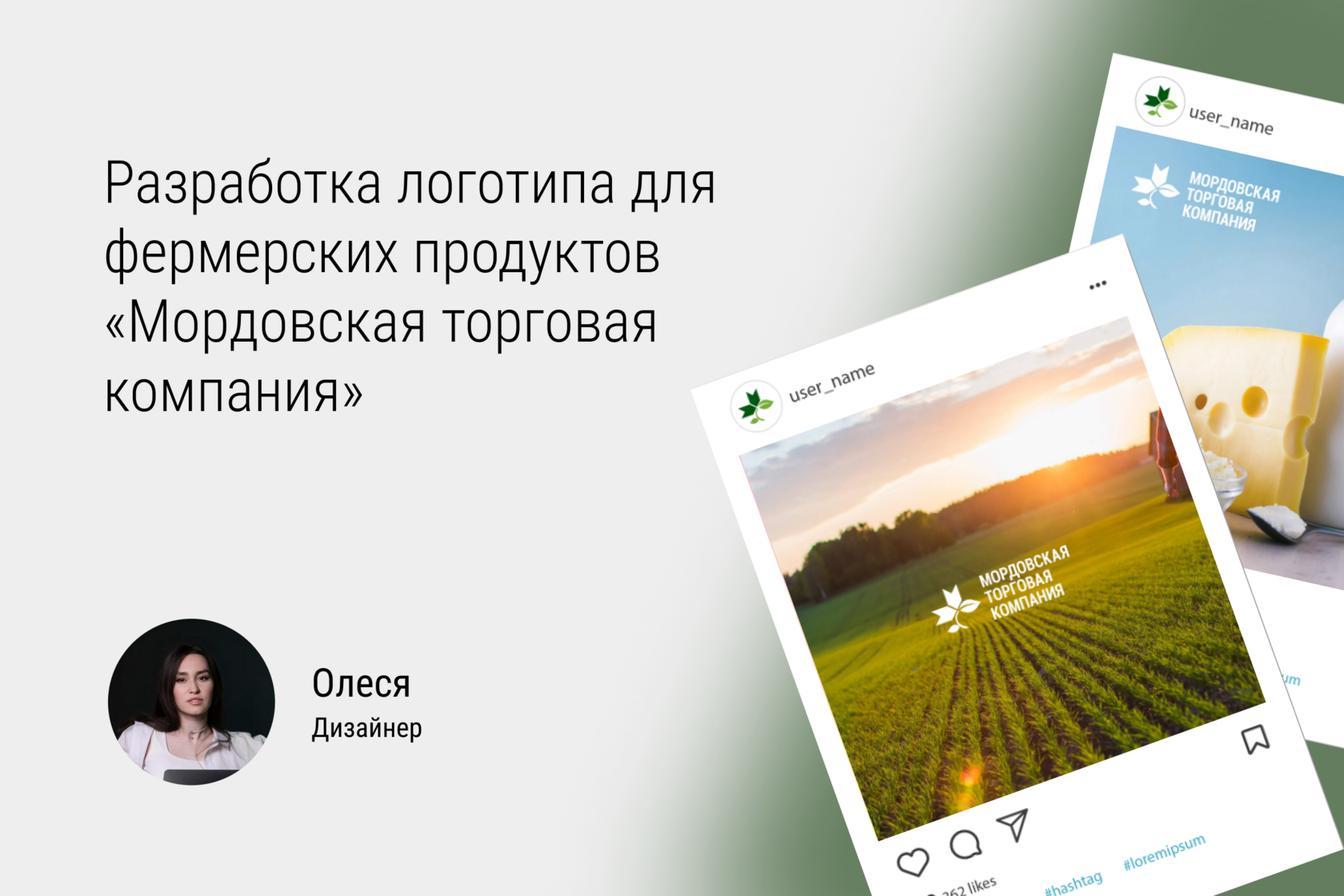 Логотип фермерских продуктов от дизайн студии "В точку"