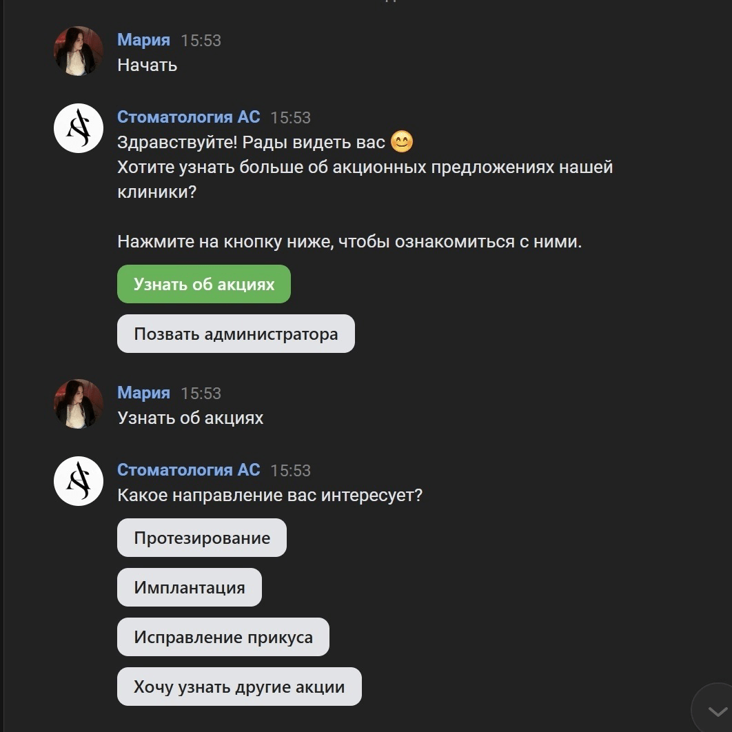 Кейс продвижения стоматологии через VK ADS — иллюстрация 10