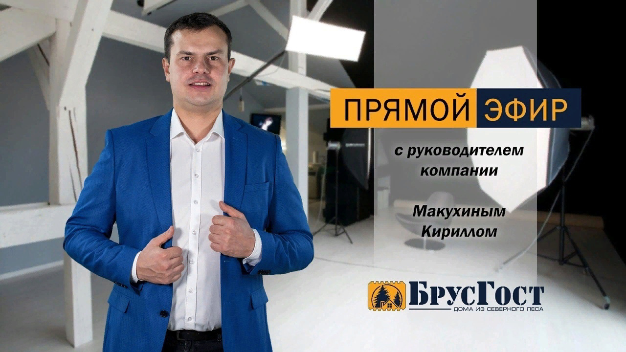 Кейс: Продвижение строительной компании «БрусГост» — иллюстрация 9