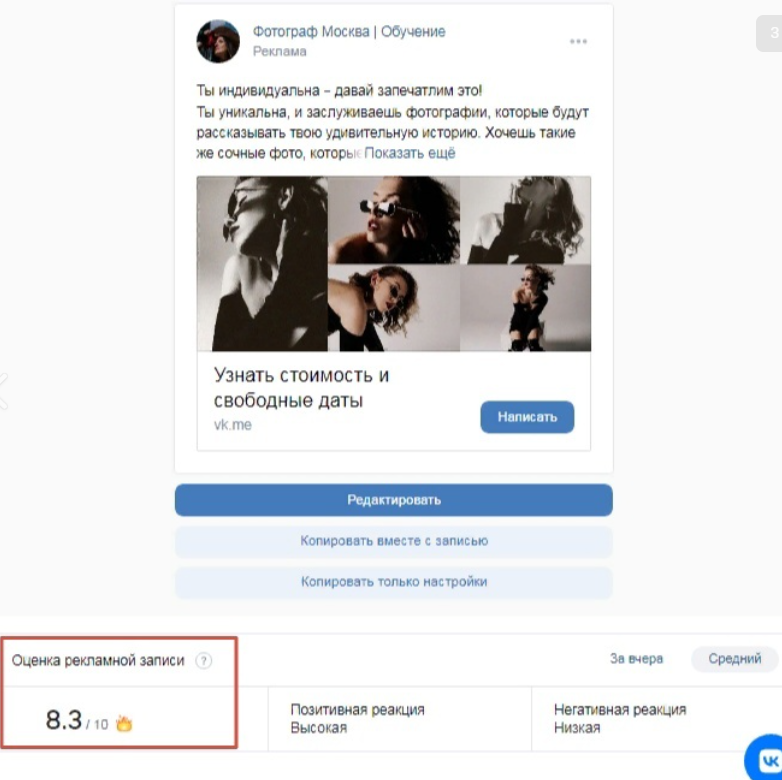 3 месяца работы 136 заявок со стоимостью 480₽ с таргетированной рекламы Вконтакт — иллюстрация 3