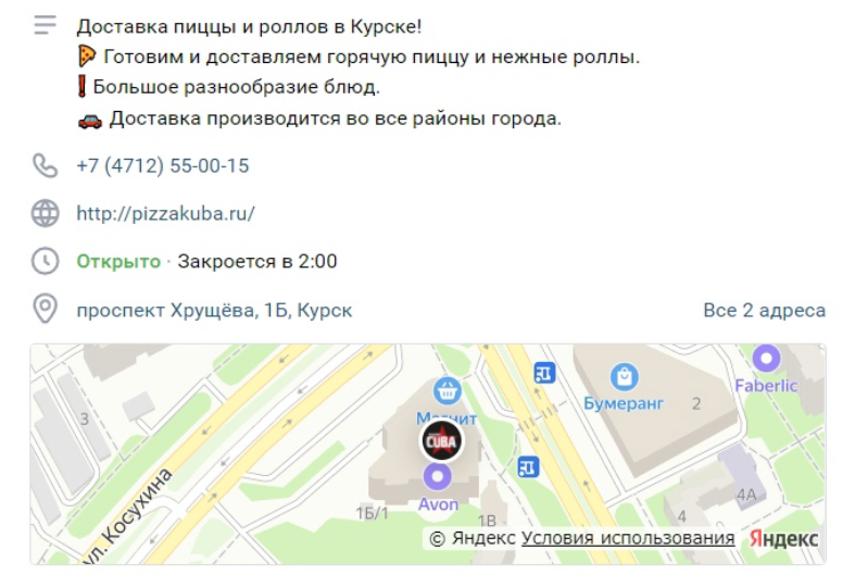 Кейс: История одной пиццерии: как поднять продажи в 2 раза и открыть еще один бр — иллюстрация 3