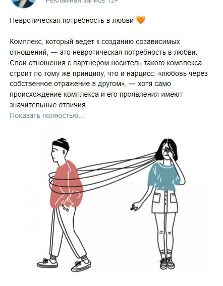 Кейс: Онлайн школа психологии и медиации. Развитие школы в VK с нуля и рост прод — иллюстрация 7