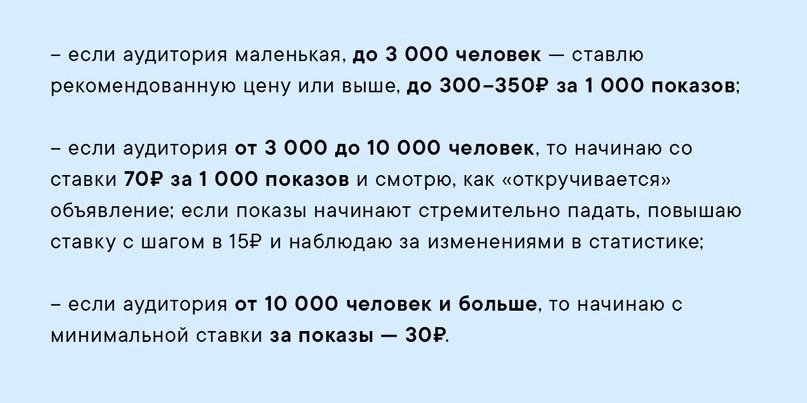 Кейс: Клиенты для обещпита в ВК, 20000 заказов за 2 года — иллюстрация 9