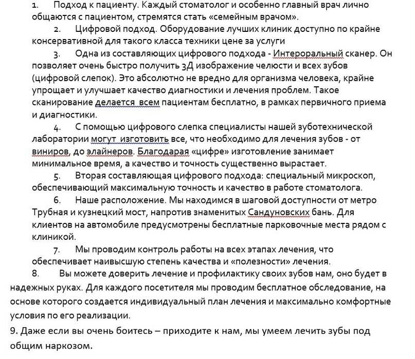 Кейс: Как завалить новую стоматологическую клинику пациентами: 8.586 заявок на и — иллюстрация 5
