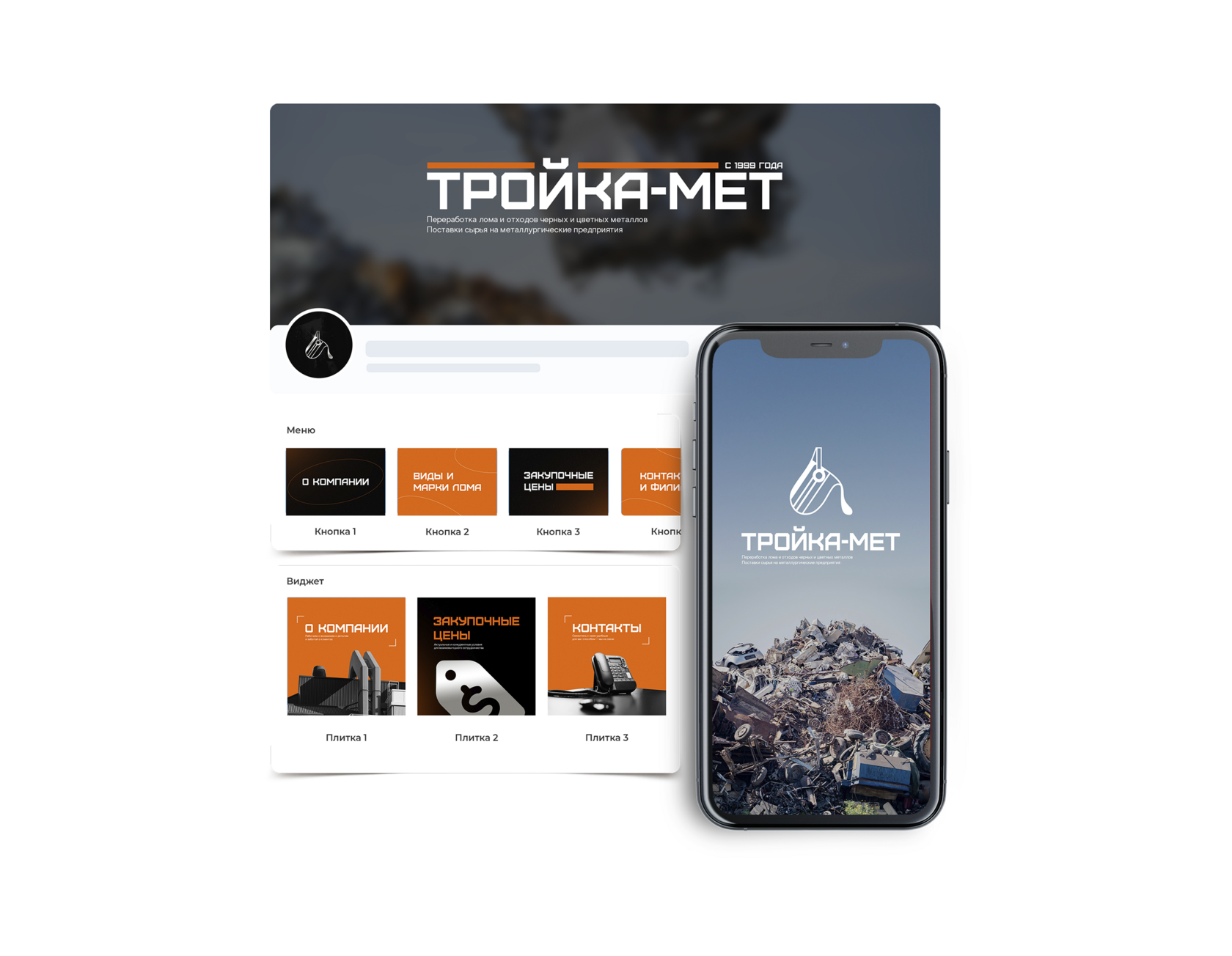 Разработка оформления группы ВК