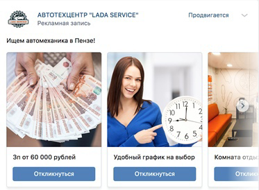 Кейс: Как мы нашли автослесаря для автотехцентра — иллюстрация 13