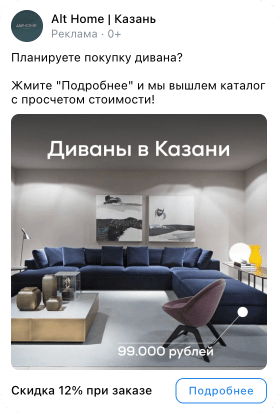 Кейс продвижения производителя премиум-мебели — иллюстрация 11