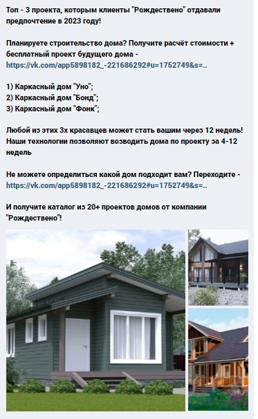 Кейс: Заявки на мебель по 183 рубля с маркет-платформы ВК — иллюстрация 18