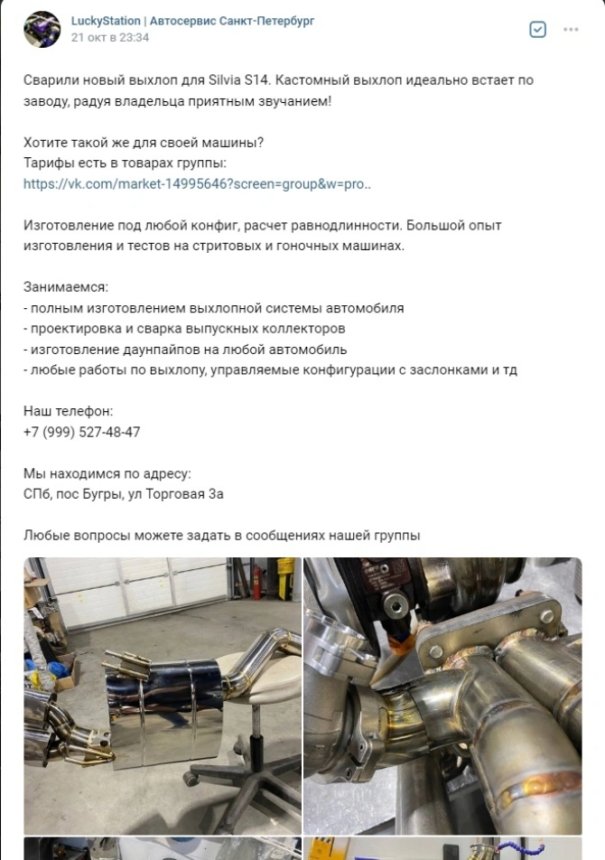 Кейс: Как привести клиентов в автосервис, который только переехал? — иллюстрация 22