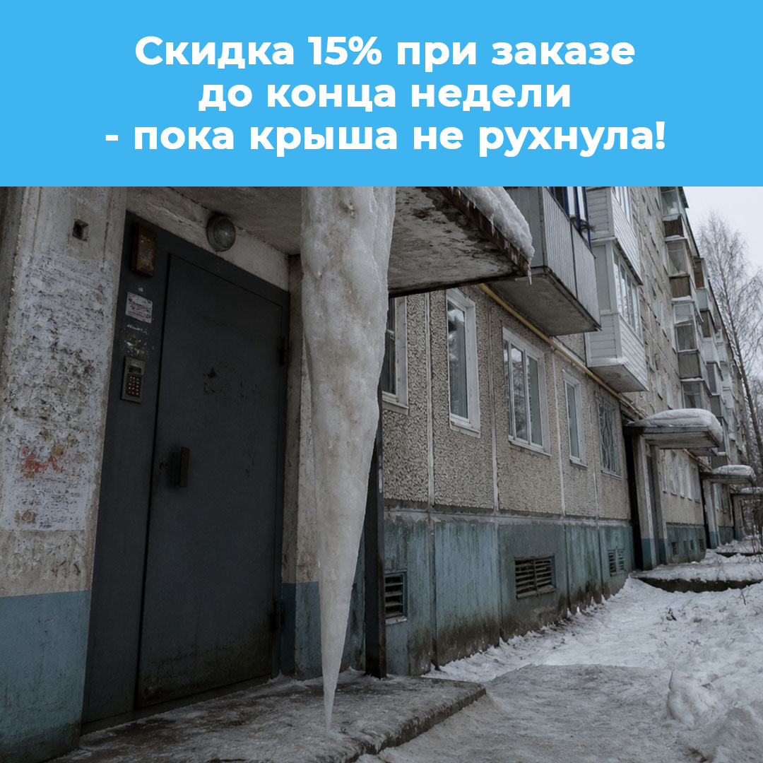 Рекламный креатив скидка 15%