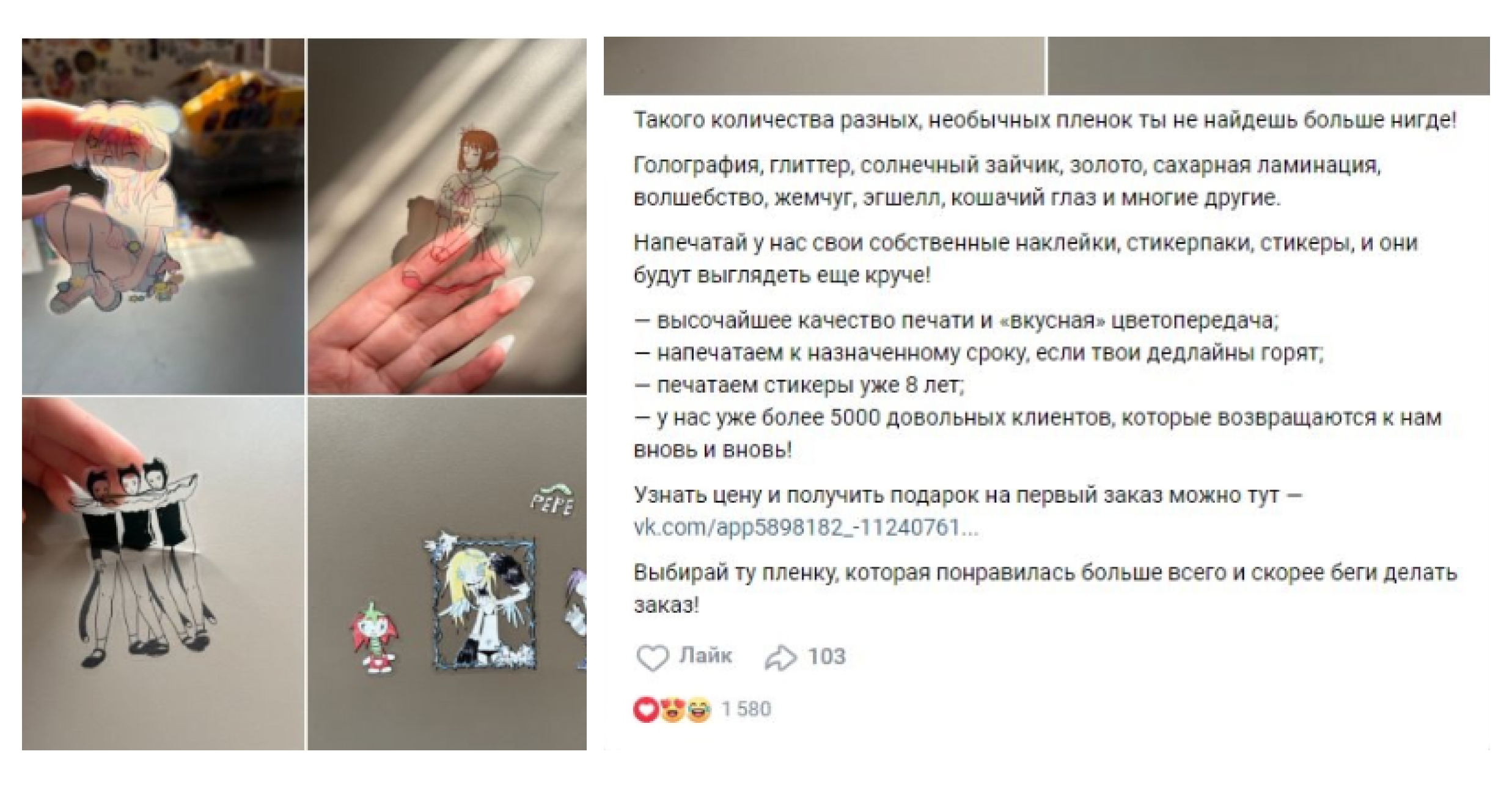 Кейс продвижения проекта по печати авторских стикеров «BOMMAN Stikers» в течении — иллюстрация 6