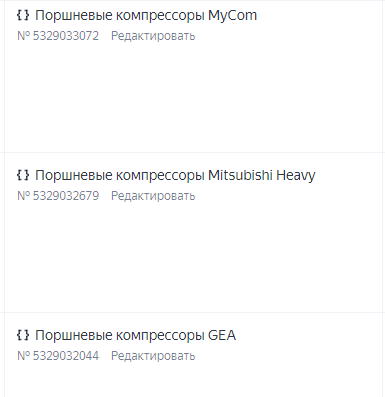 Кейс: Настройка контекстной рекламы для промышленного оборудования, которая прив — иллюстрация 5