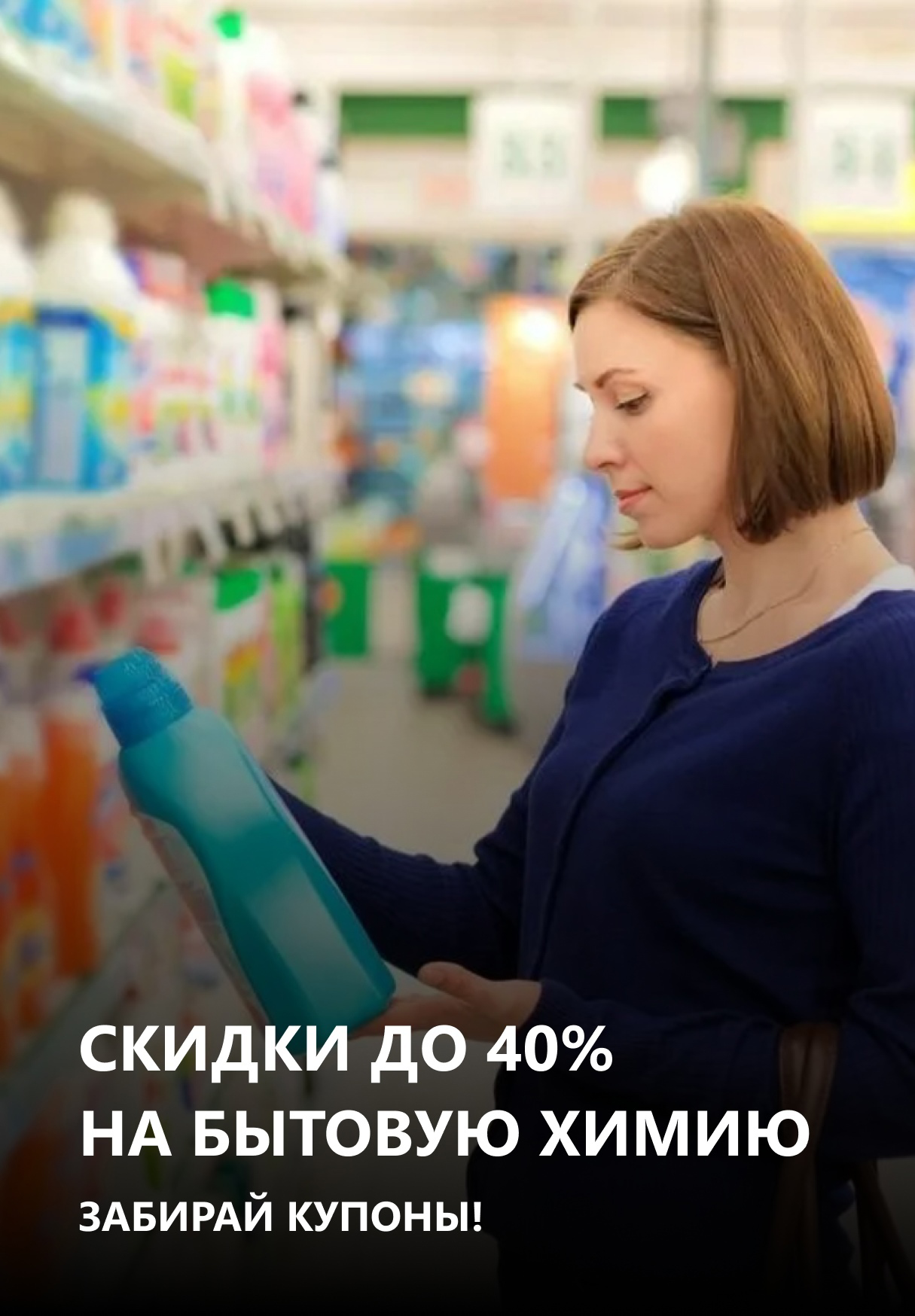 Кейс: Таргет ВК для сети магазинов «косметика + парфюм + бытхим» — иллюстрация 8