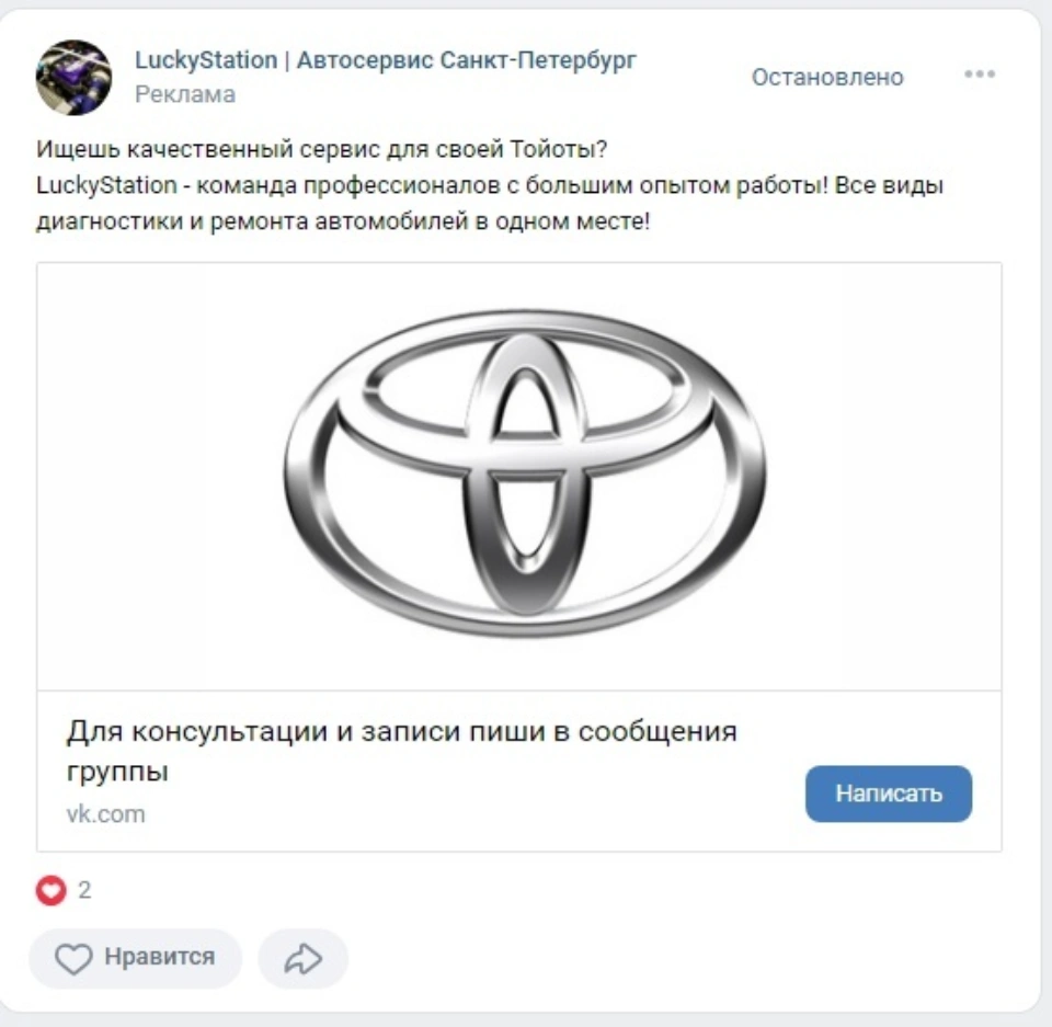 Кейс: Как привести клиентов в автосервис, который только переехал? — иллюстрация 2