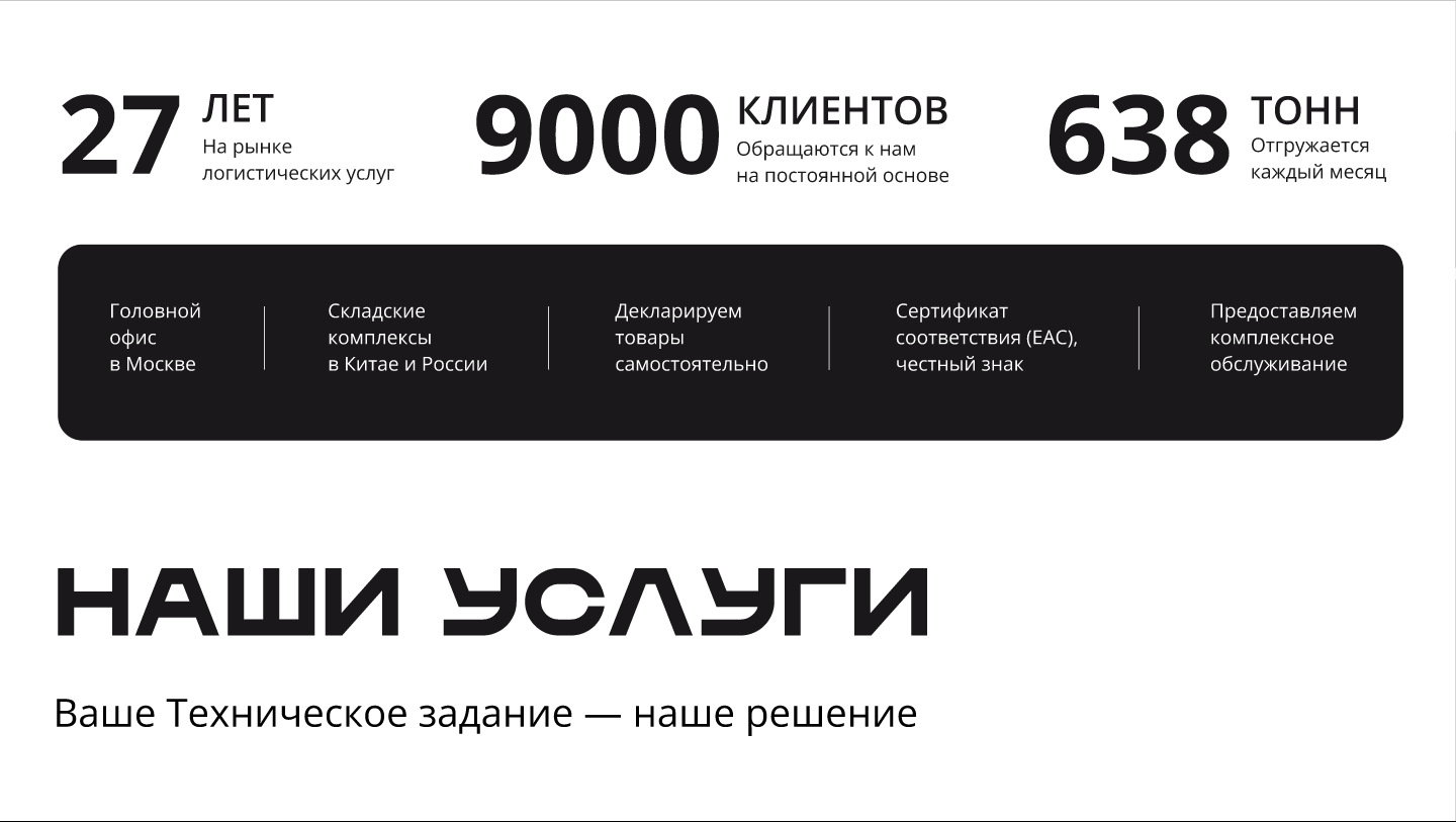 Кейс по разработке сайта для логистической компании — иллюстрация 5