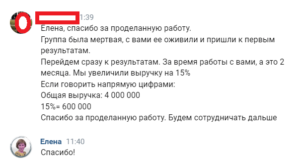 Кейс продвижения магазина велосипедов и электроскутеров — иллюстрация 4