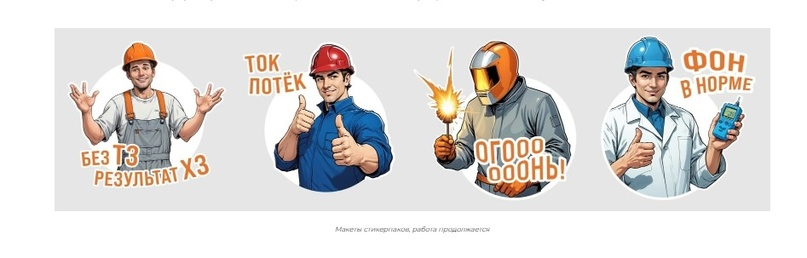 Кейс продвижения аккаунтов в соцсетях для атомной станции — иллюстрация 11