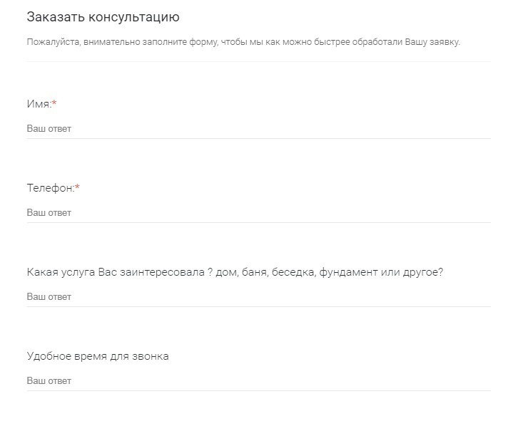 Кейс Клиенты на строительство домов из ВК. Заявки по 428 рублей — иллюстрация 2