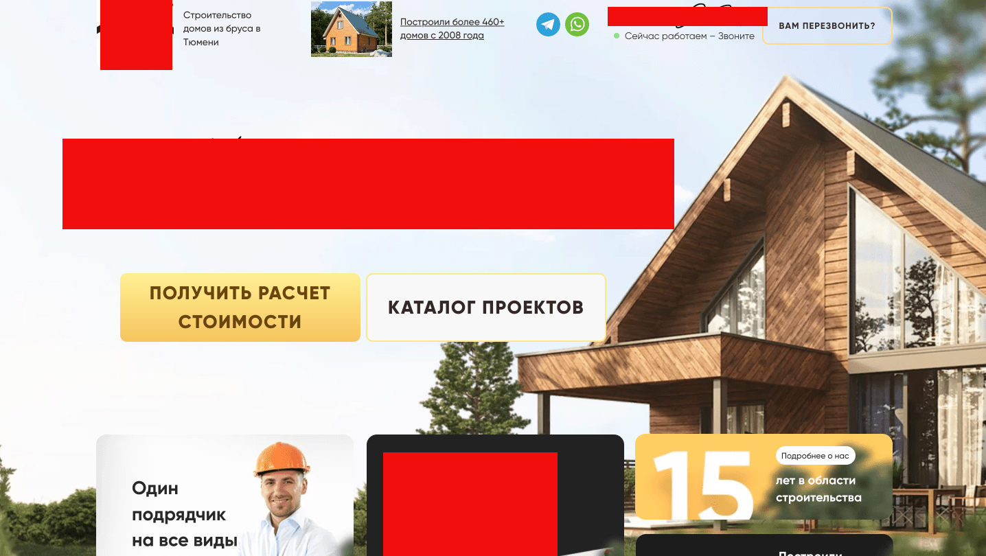 Кейс продвижения строительства домов с помощью связки ЯД + Авито + Мультиквиз — иллюстрация 7