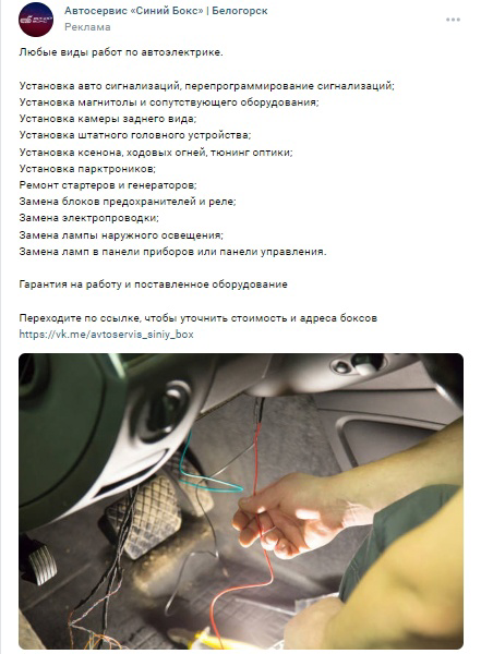Кейс: 184 заявки по 430 руб. на услуги автосервиса в городе численностью 60 тыс. — иллюстрация 5