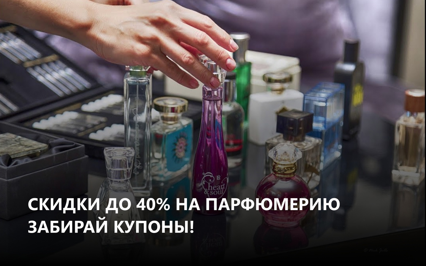 Кейс: Таргет ВК для сети магазинов «косметика + парфюм + бытхим» — иллюстрация 11