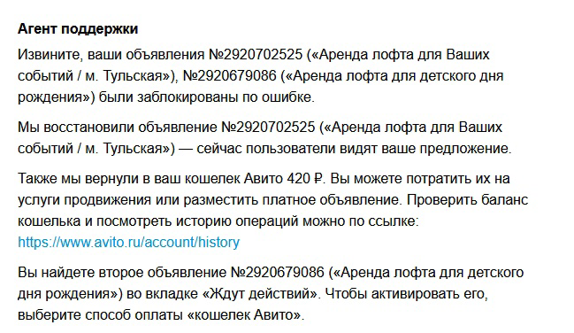 Кейс: Аренда лофта: Как мы получили 132 лида по 309 рубля с Авито — иллюстрация 4