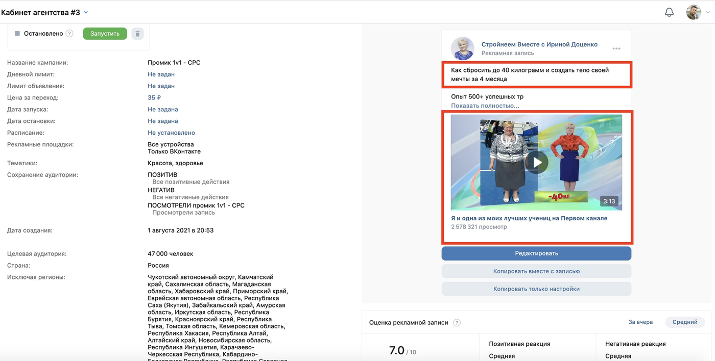 Кейс: 6 миллионов дохода на курсе похудения с бюджета в 16к — иллюстрация 5