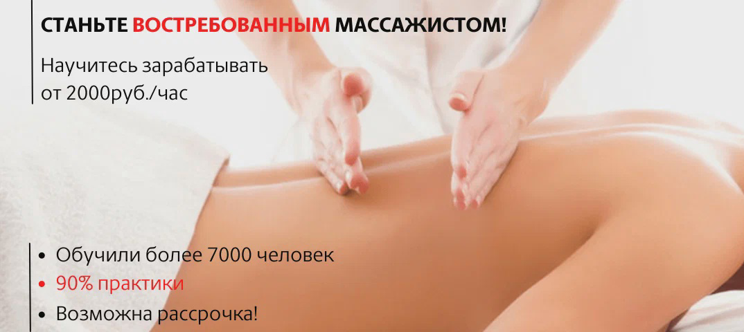 Кейс: Таргет ВК для курсов по массажу: онлайн и офлайн. Как приносить постоянные