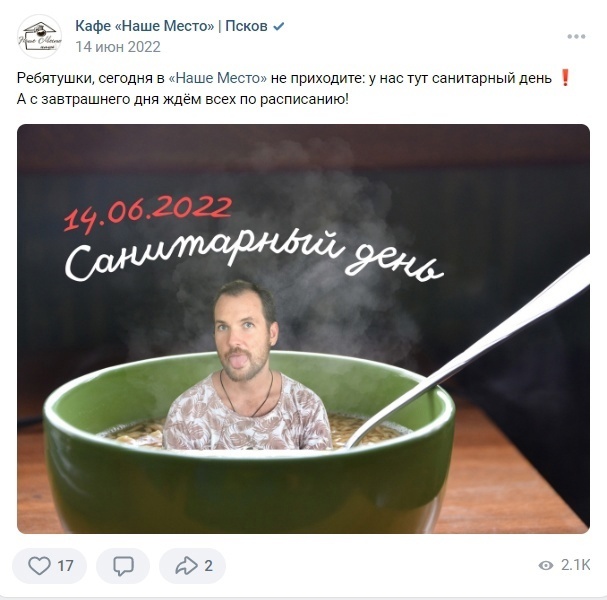 Продвижение группы кафе ВКонтакте. С 70 до 3500+ живых и активных подписчиков — иллюстрация 8