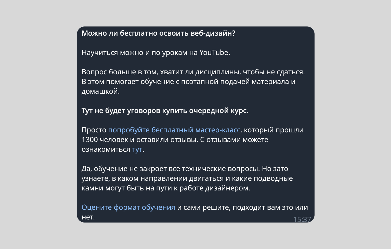 Кейс продвижения обучения веб-дизайну в Telegram. Разбор воронки, трафика и резу