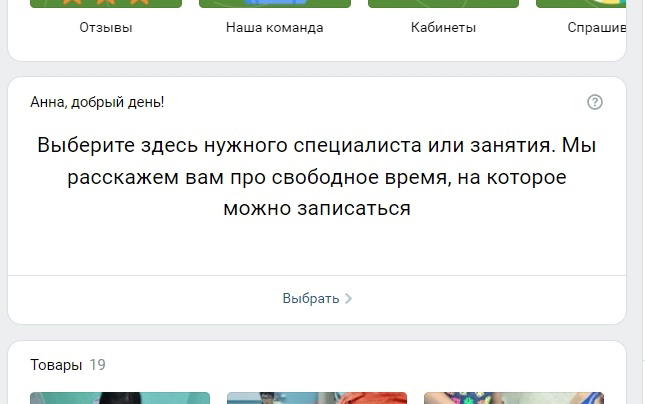 Кейс: Продвижение детского развивающего центра — иллюстрация 9