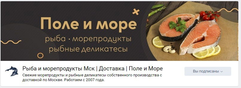 Кейс: Тестовое продвижение московского интернет магазина икры и рыбных деликатес — иллюстрация 4
