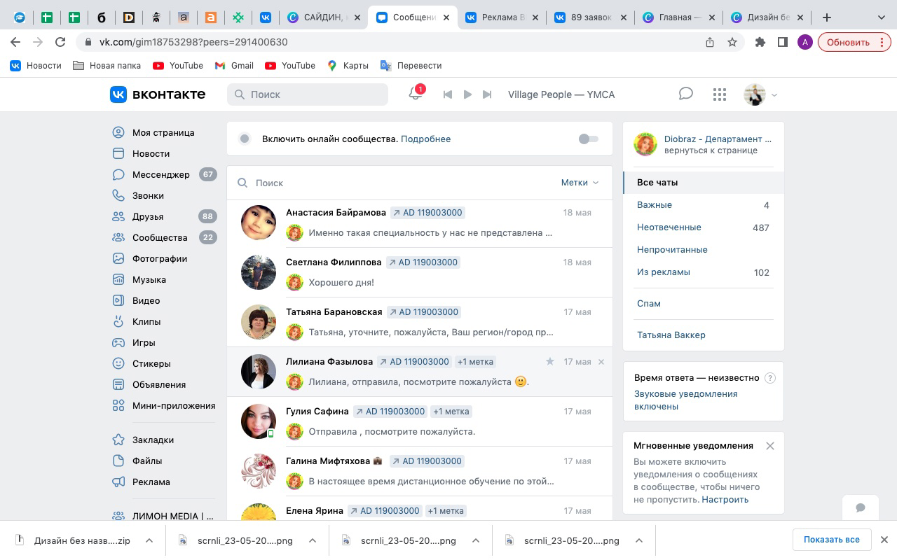 Кейс: 89 заявок в Департамент дистанционного обучения — Diobraz — иллюстрация 6