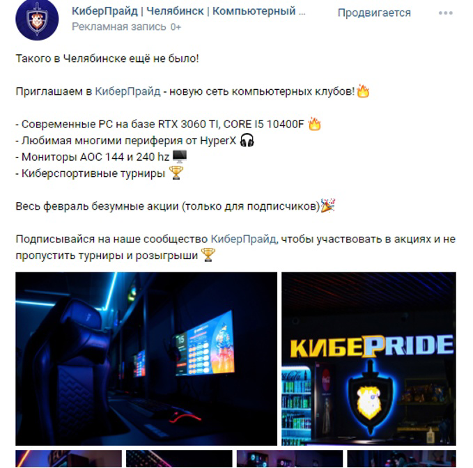 Кейс: Привлечение подписчиков в сообщества сети компьютерных клубов