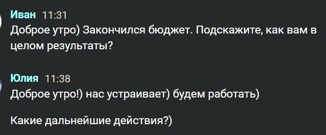 Кейс по продвижению студий растяжки длиной в 2 года через VK Ads — иллюстрация 3