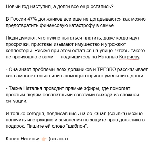 Кейс: Продвижение юриста в Telegram — иллюстрация 4