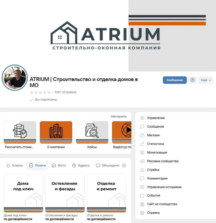 Кейс продвижения строительства частных домов — иллюстрация 2