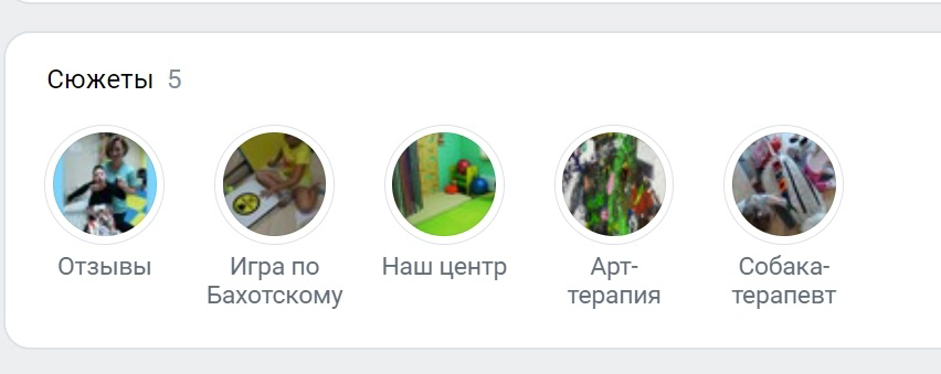 Кейс: Продвижение детского развивающего центра — иллюстрация 10