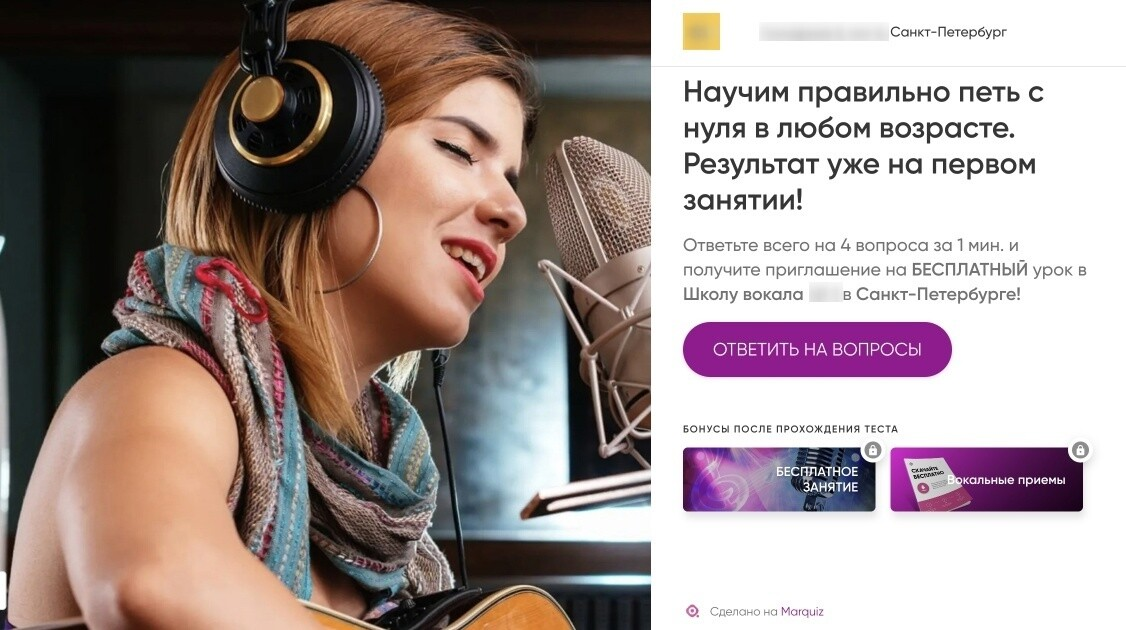 Кейс продвижения школы вокала в Санкт-Петербурге — иллюстрация 22