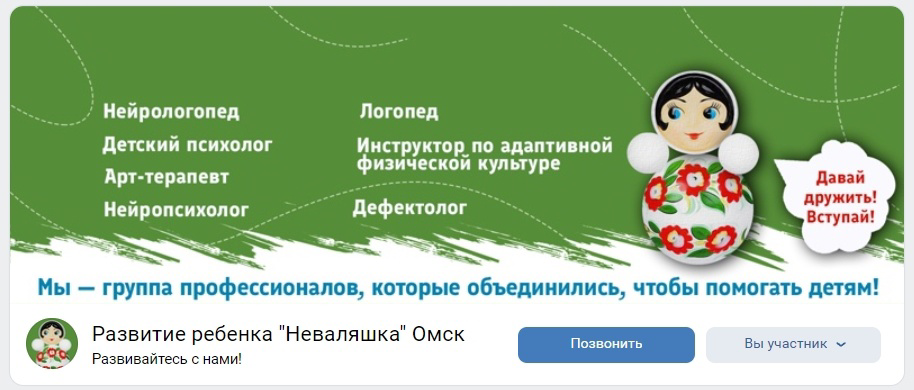 Кейс: Продвижение детского развивающего центра