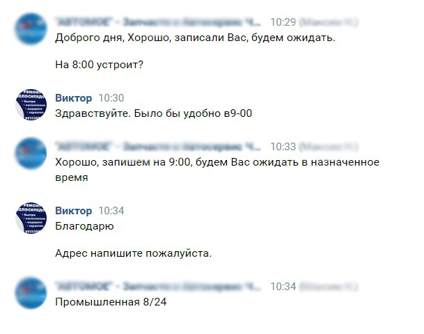 Кейс: 187 лидов за два месяца для регионального автосервиса по цене 122 рубля — иллюстрация 14