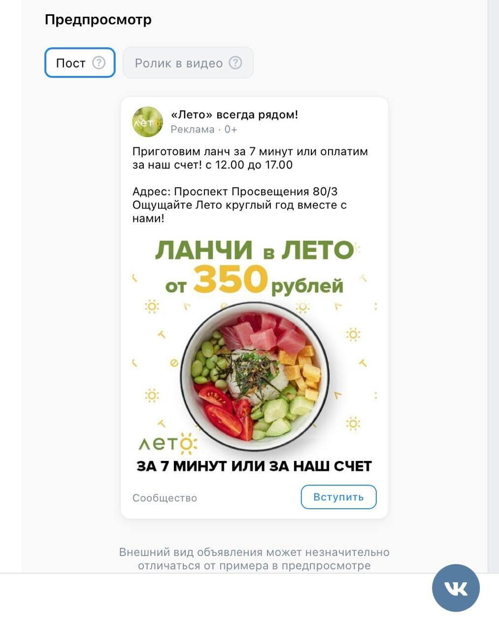 Кейс продвижения ресторана современной кухни — иллюстрация 4