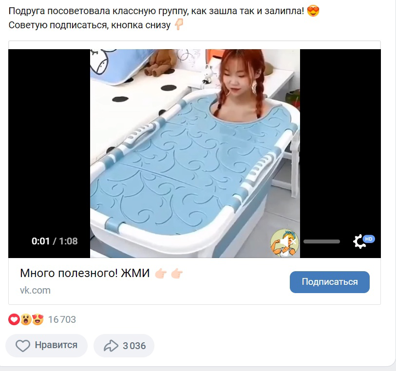 Кейс: 4млн подписчиков ВКонтакте по 2 рубля. Выход на 10 миллионов прибыли в мес — иллюстрация 4