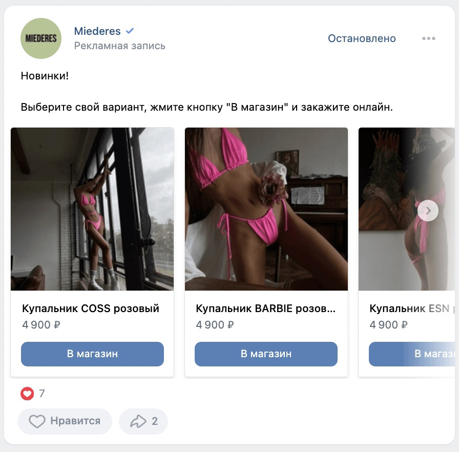 Кейс: Как делать прямые продажи и улучшать результаты для интернет-магазина одеж — иллюстрация 2