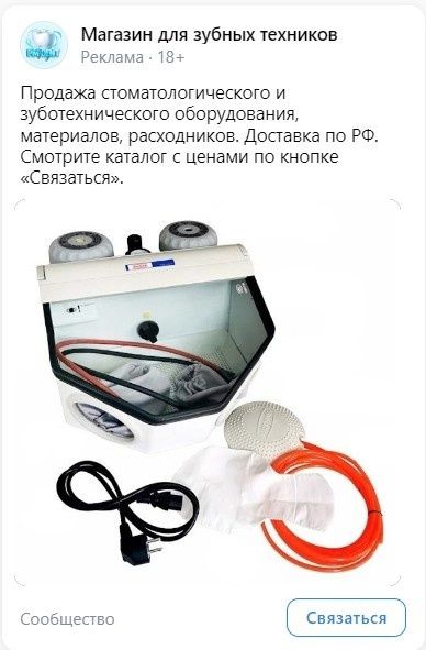 Кейс продвижение услуг B2B. Продвижение медицинского оборудования — иллюстрация 3