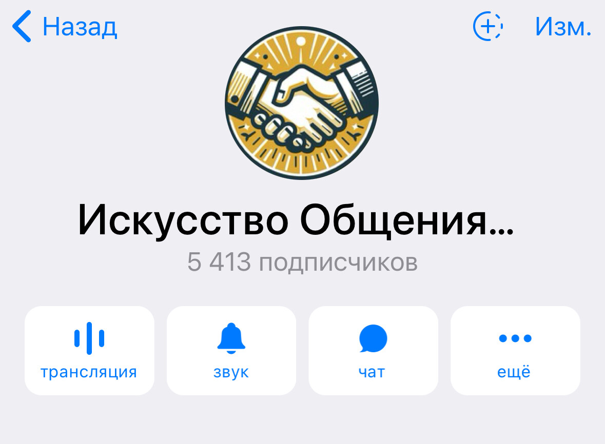 Кейс продвижения Telegram канала по психологии