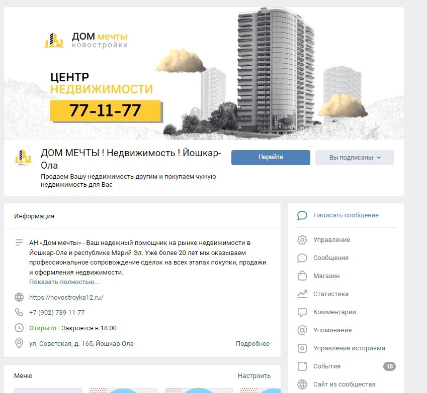 Кейс: Заявки по недвижимости. SMM и таргет во Вконтакте. Йошкар-Ола. — иллюстрация 6