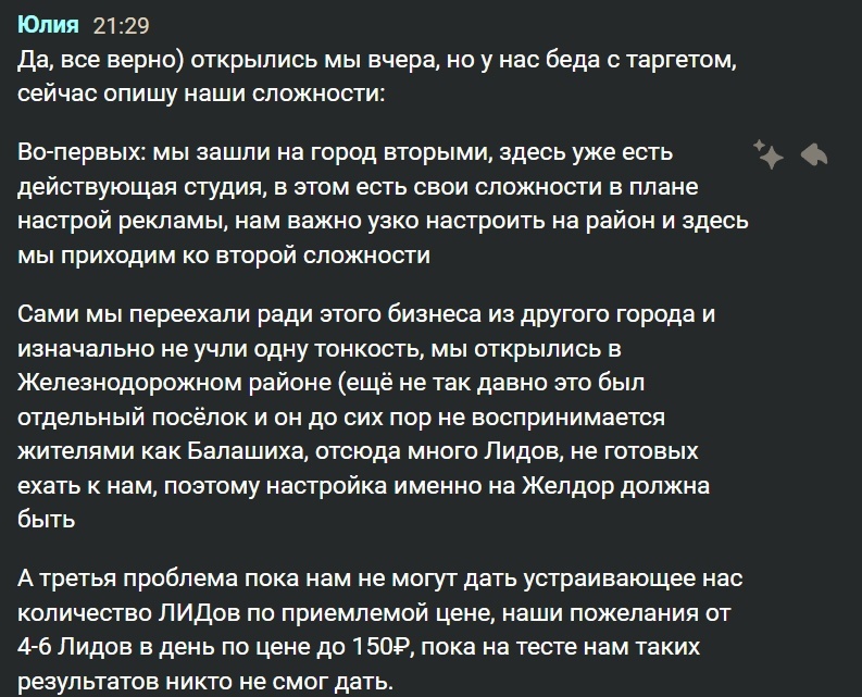 Кейс по продвижению студий растяжки длиной в 2 года через VK Ads